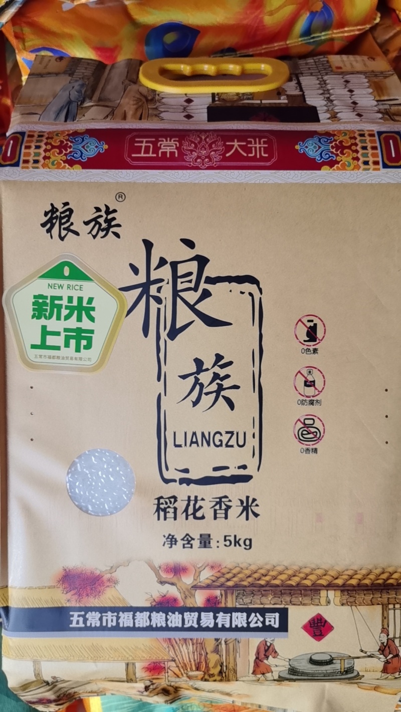 五常大米，产地直发量大优惠货源稳定，长期合作