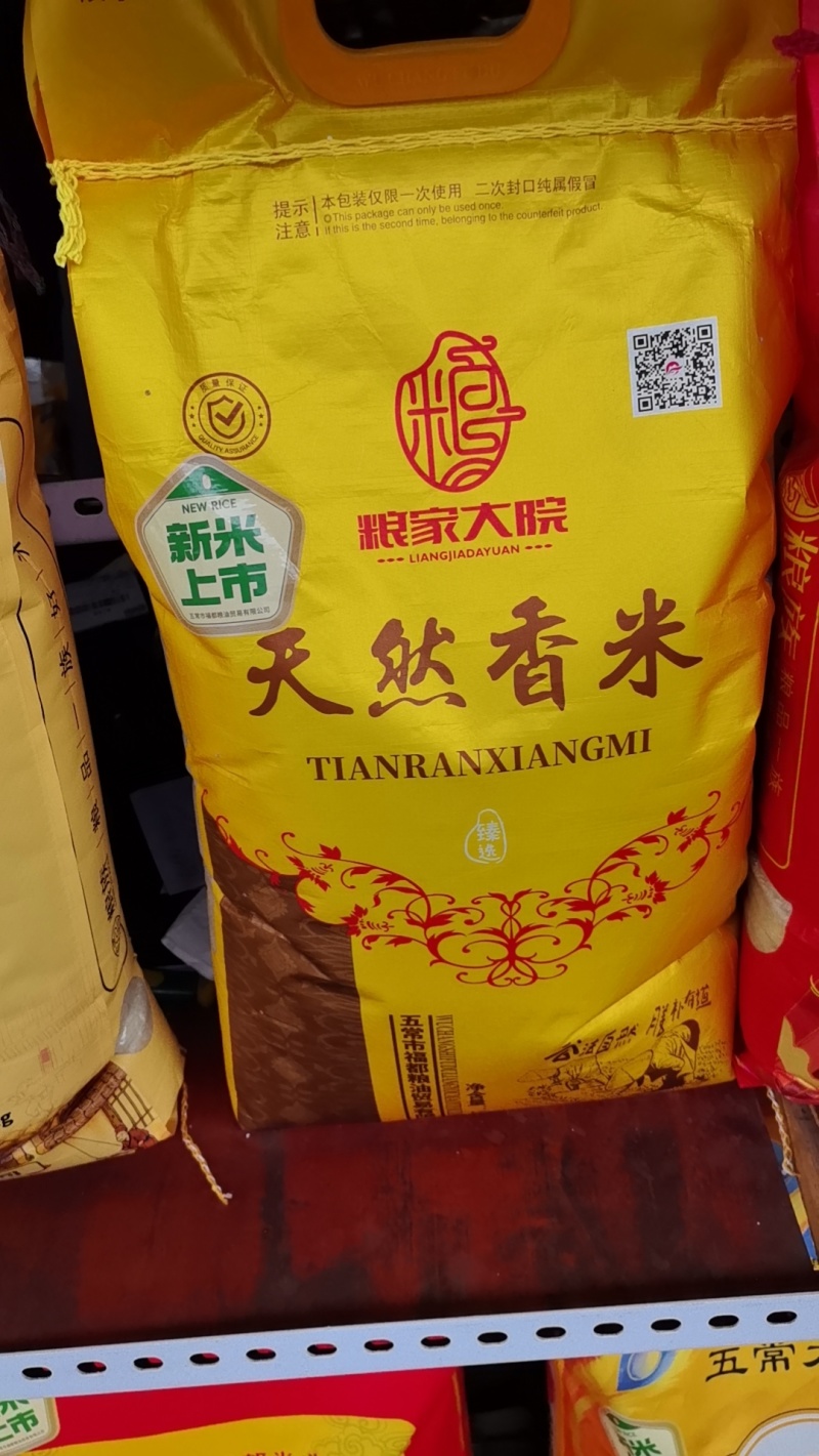 五常大米，产地直发量大优惠货源稳定，长期合作