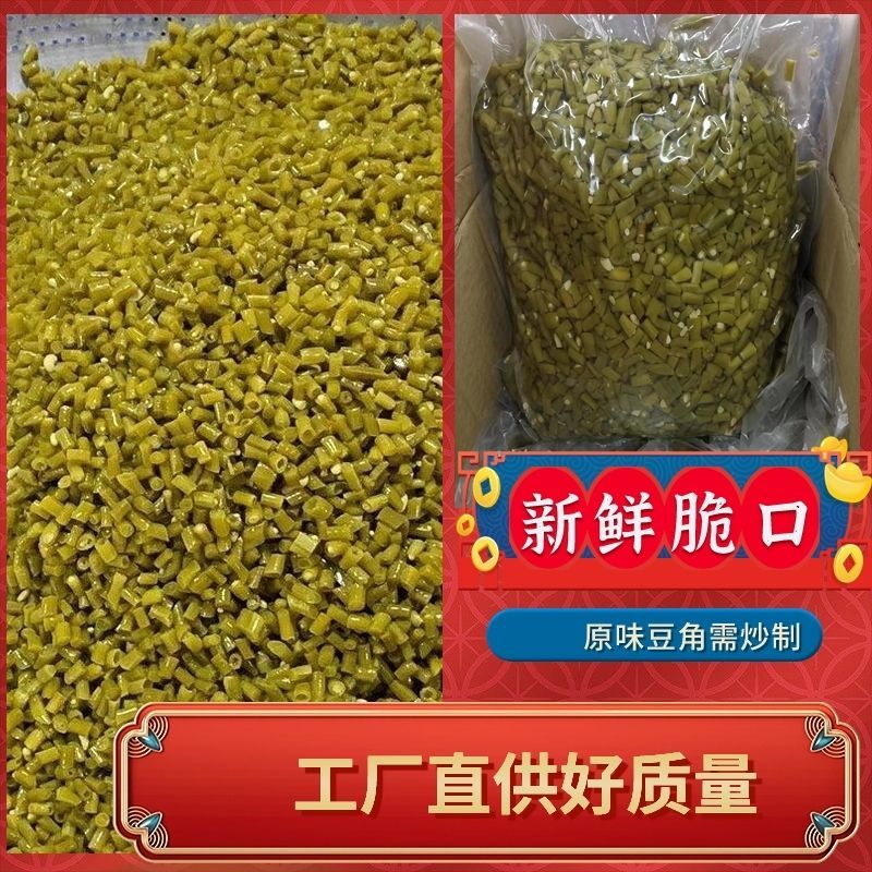 精品豆角粒粒脆