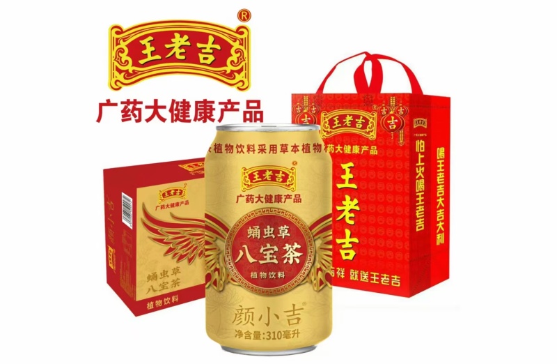 王老吉黄罐包装