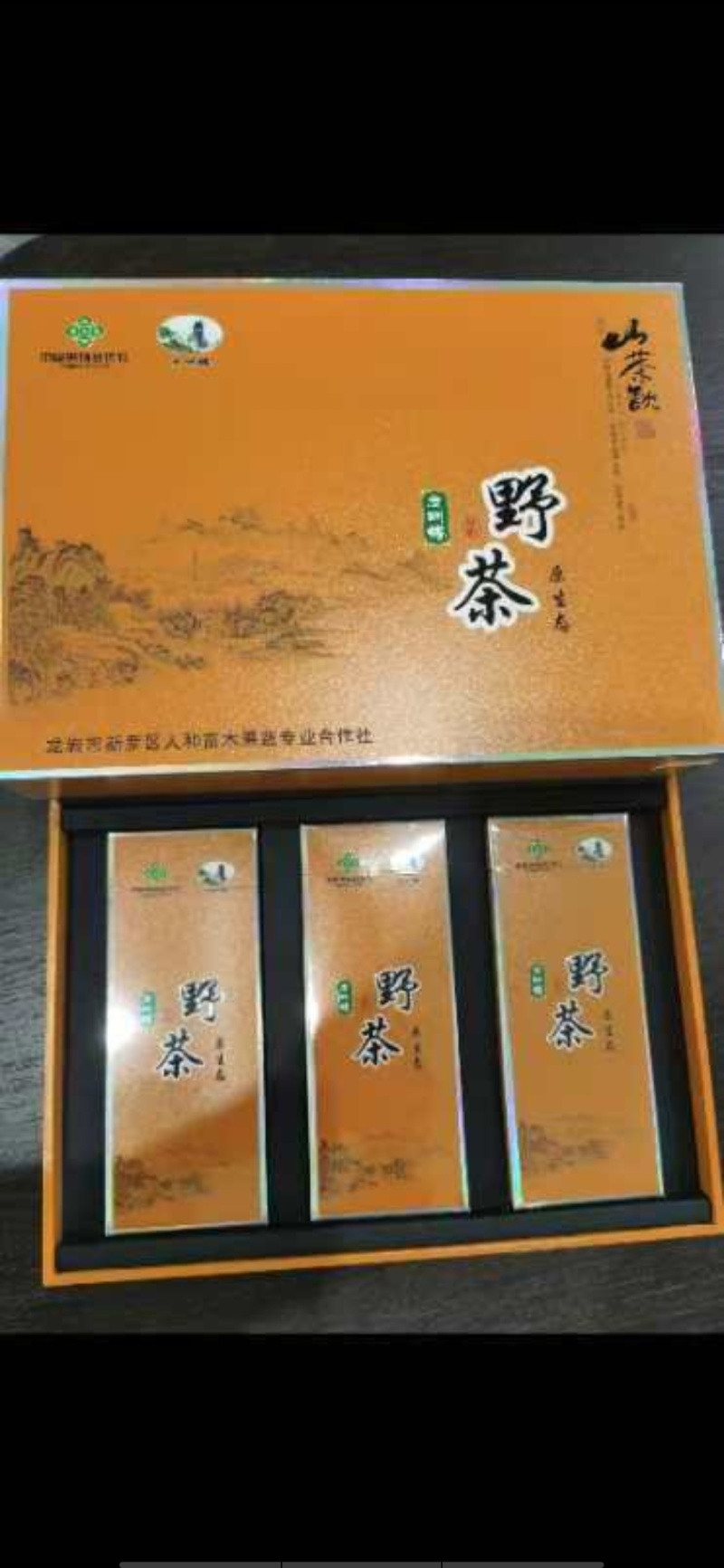 绿茶，山绿绿