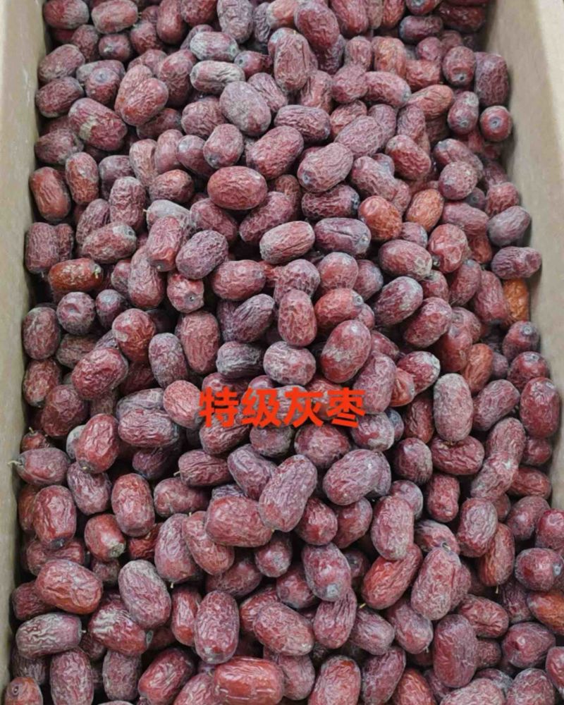 若羌灰枣24年新货