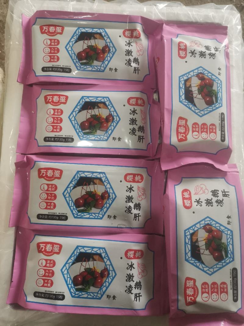 法式鹅肝