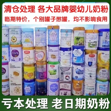 过期奶粉