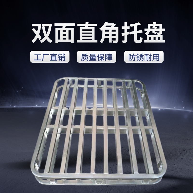 金属托盘铁卡板防腐防锈耐磨防潮铁托盘粮油托盘饲料化肥通用铁托