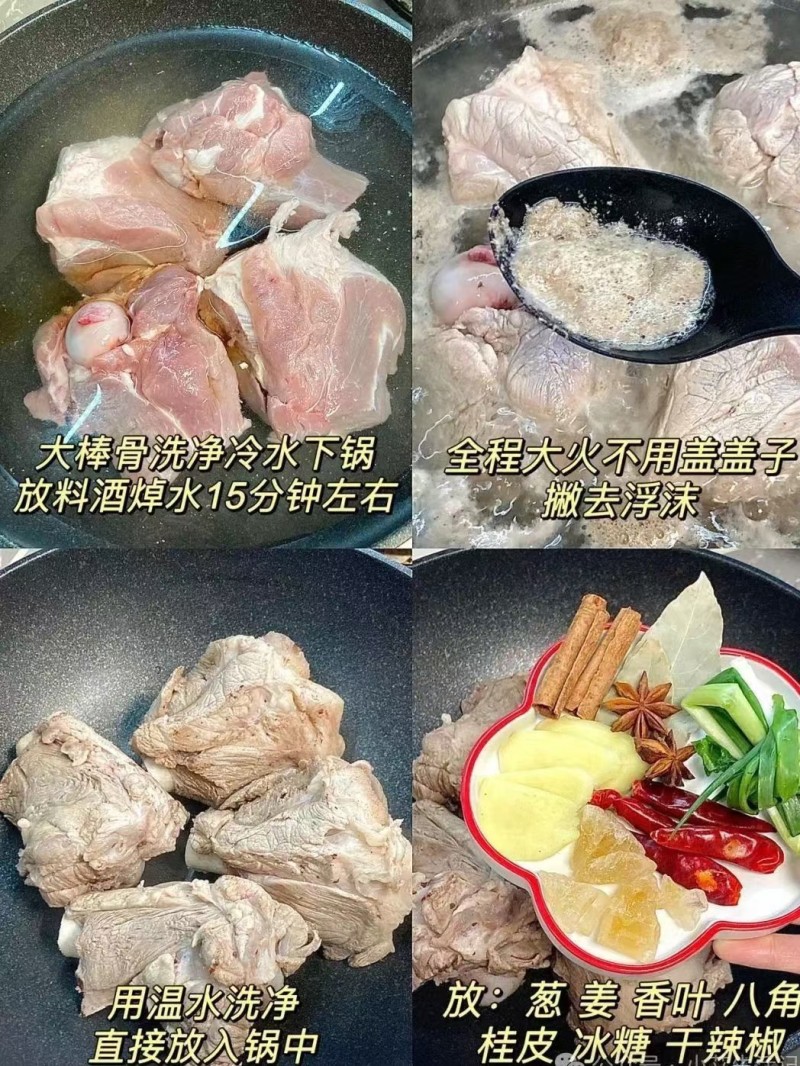 满肉棒骨
