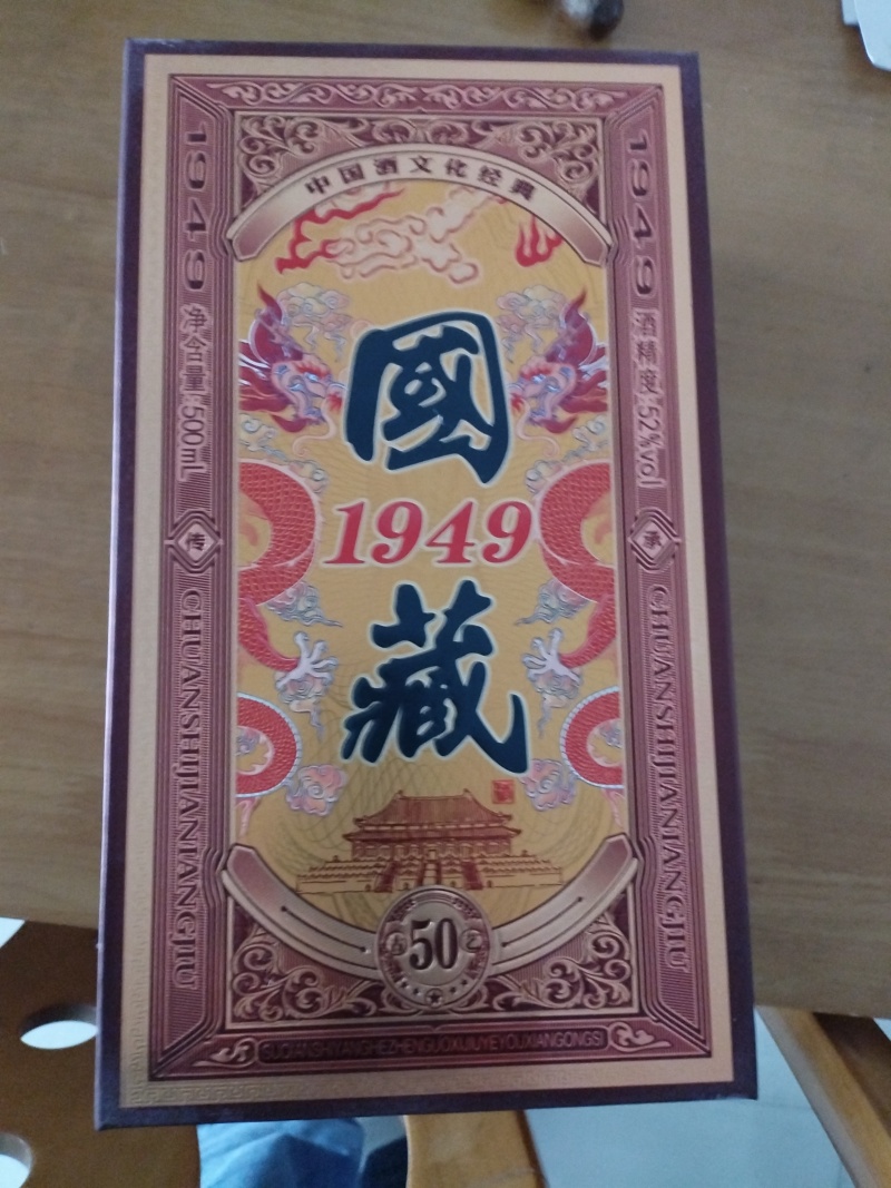 国尊收藏品十多箱