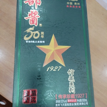 国尊收藏品十多箱
