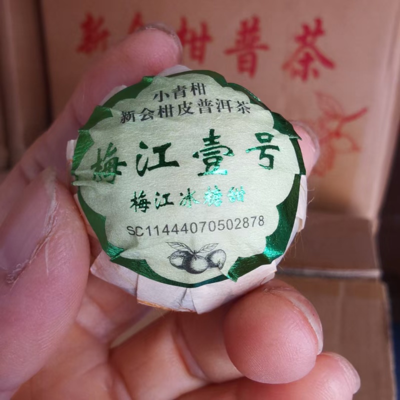 各类规格各种价格小青柑
