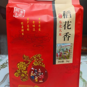 稻花香大米