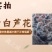 芦花鸡苗诚信商家买1000送200包防疫包运输货到满意付