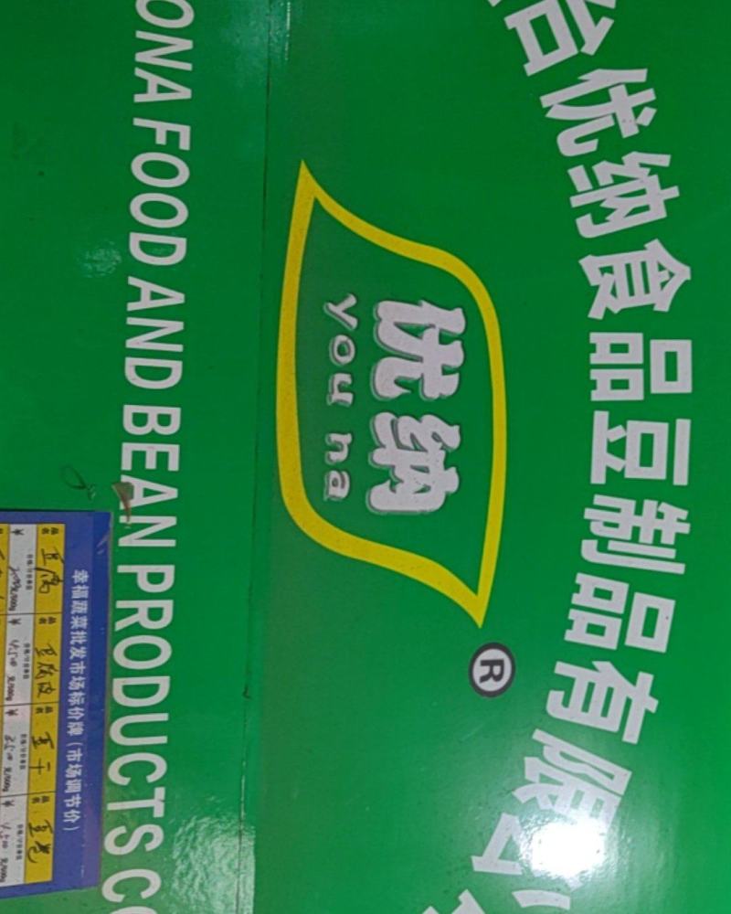 豆腐