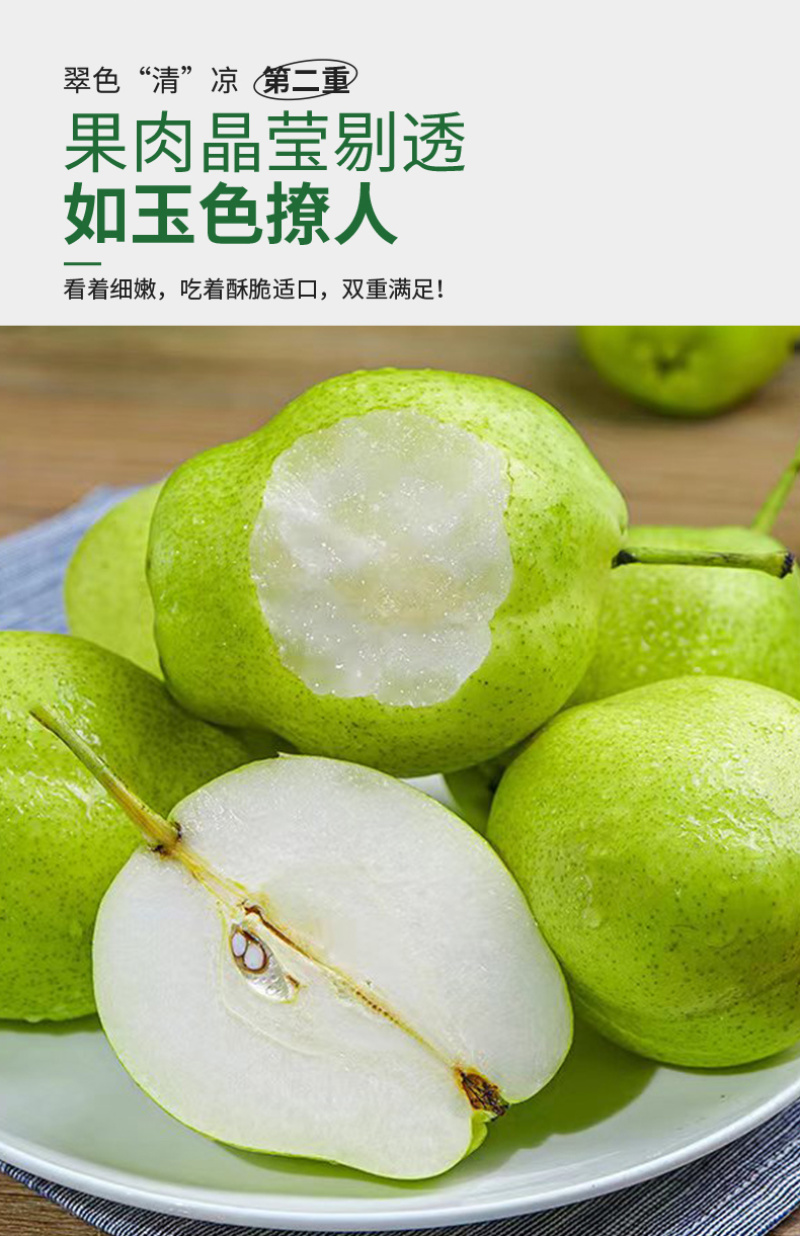 条山酥梨，早酥梨，做电商支持一件代发，产地直发3公斤25.4