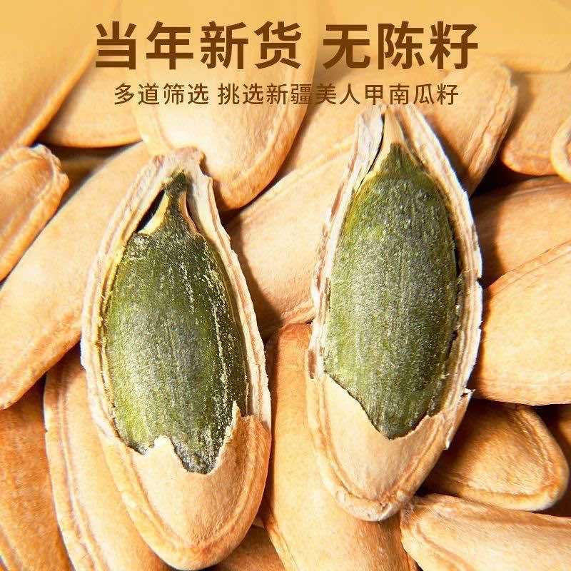 批发，代发，电商带货椒盐味南瓜子
