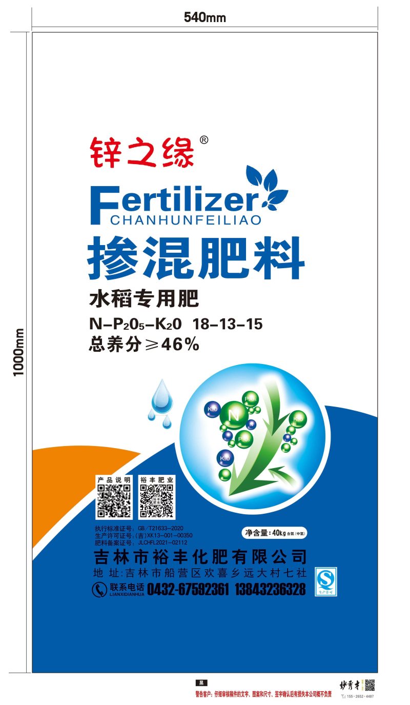 农用，玉米稻田掺混肥，果蔬肥。