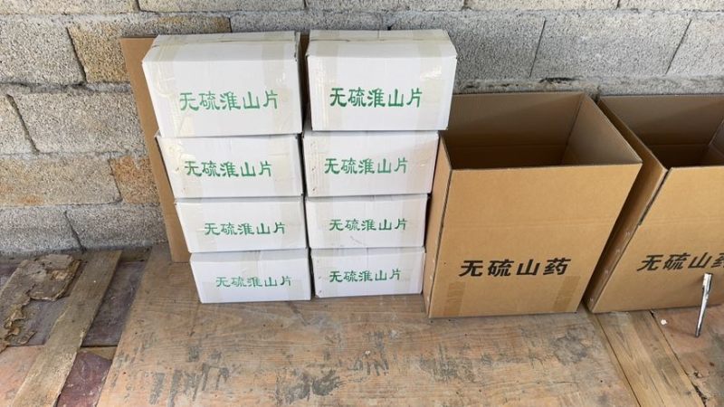 无硫山药片，山药粉，