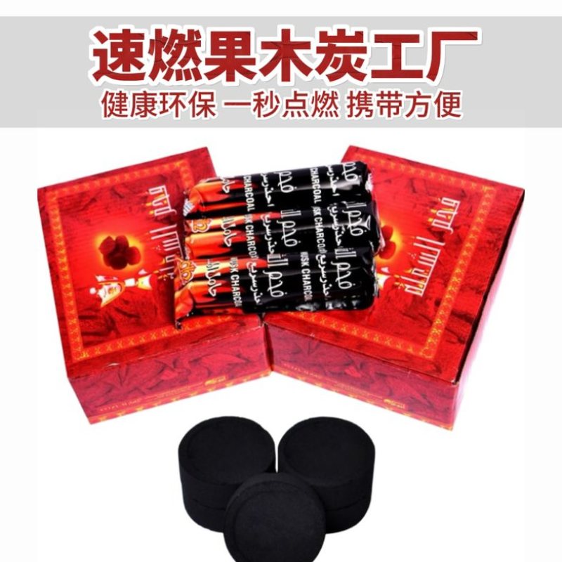 速燃炭烧烤碳无烟易燃果木炭竹炭户外烧烤家用引火助燃炭工厂批发