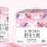 蜜桃乌龙味啤酒