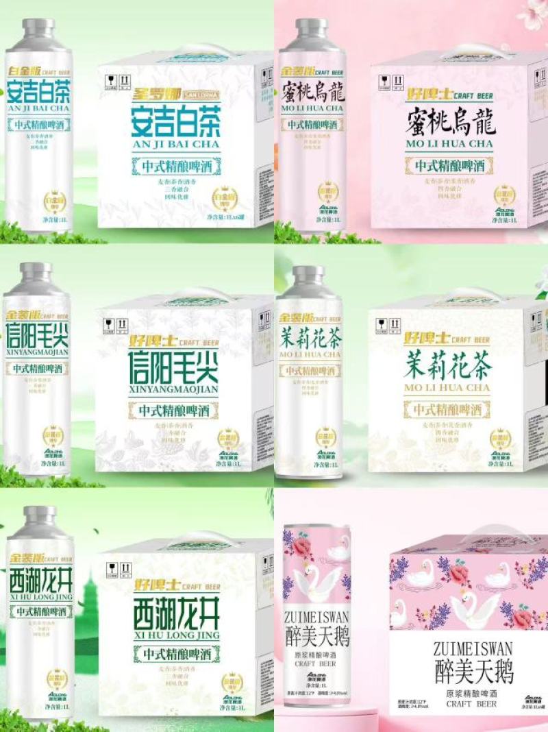 醉美天鹅啤酒