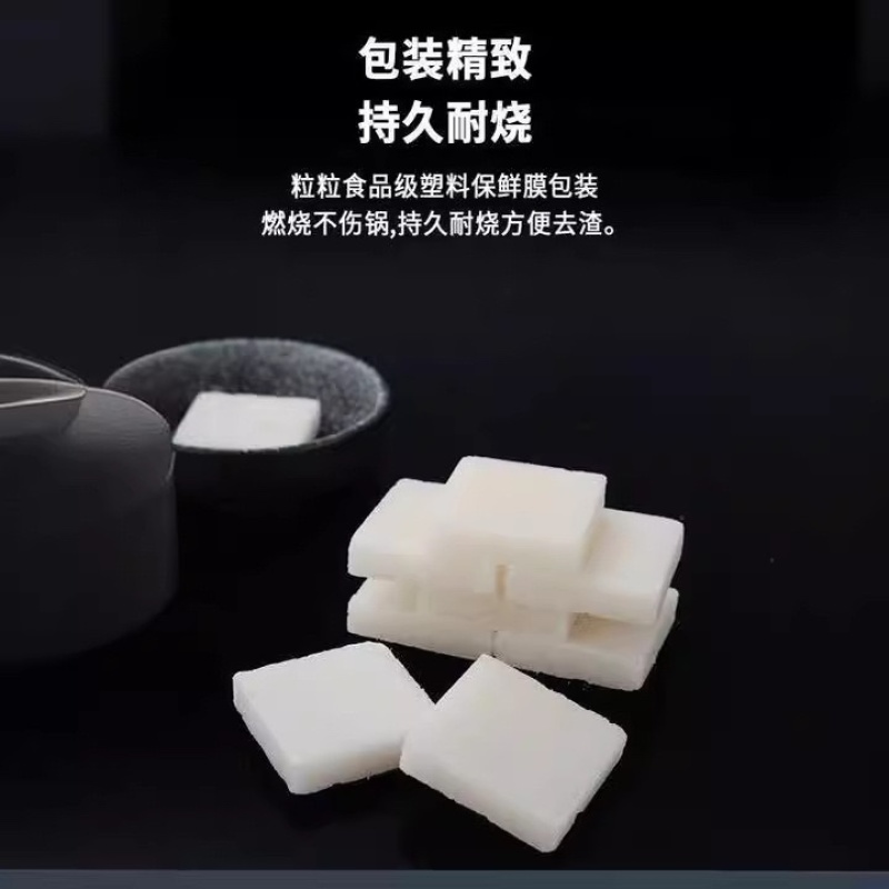 方块固体蜡酒精块固态酒精引火块生火家用烤鱼炉商用酒店工厂批发