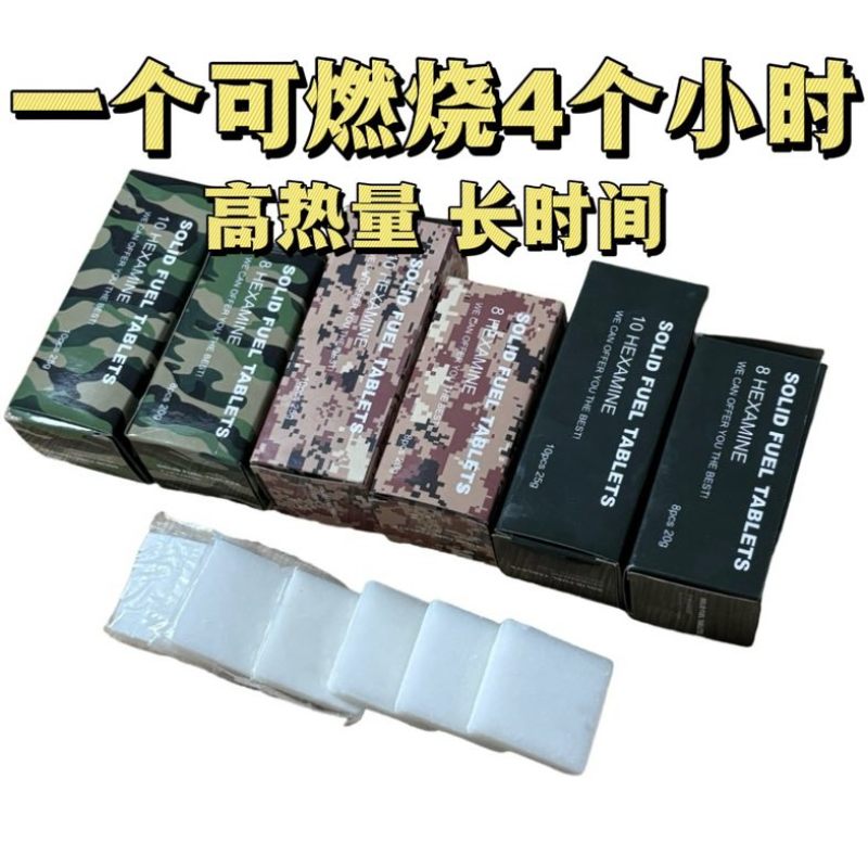 酒精块固体好耐烧膏蜡家用干锅火锅耐烧木炭烧烤野外工厂低价处理