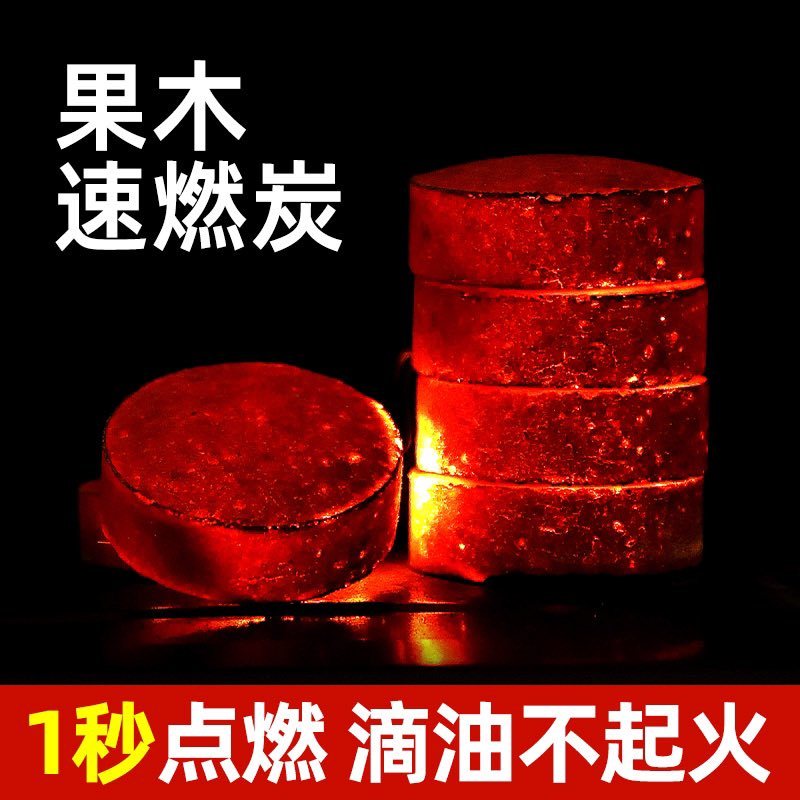 户外烧烤碳速燃炭果木炭无烟易燃炭水烟炭暖手炉木炭厂家直销批发