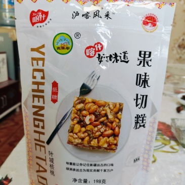 正宗的新疆切糕，包邮到家