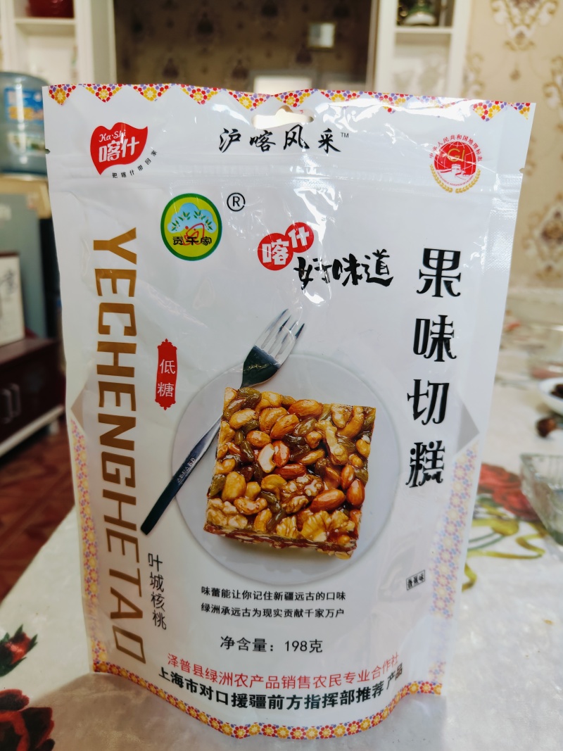 正宗的新疆切糕，包邮到家