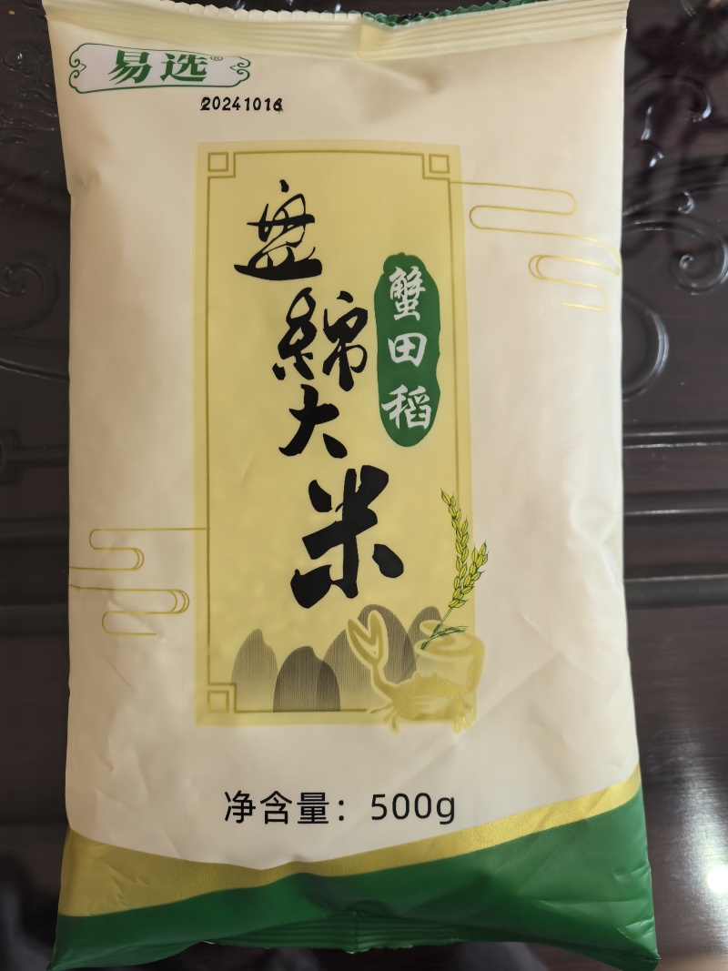 新米东北大米圆粒珍珠米