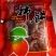 陕西富平柿饼流心柿饼