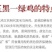 五黑鸡苗货到满意付款包防疫运输买1000送100