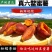 【六鳌甜蜜薯】一件代发沙地红心地瓜新鲜红薯番薯农家当季无丝
