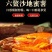 【六鳌甜蜜薯】一件代发沙地红心地瓜新鲜红薯番薯农家当季无丝