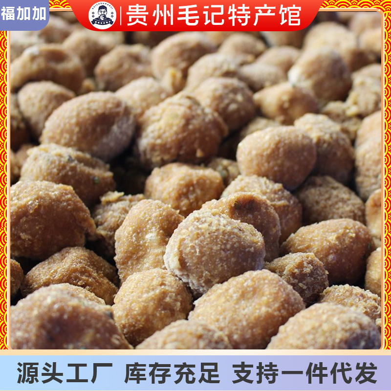 贵州正宗小吃豆腐丸子特产油豆腐丸子豆腐园子火锅配菜现做现发