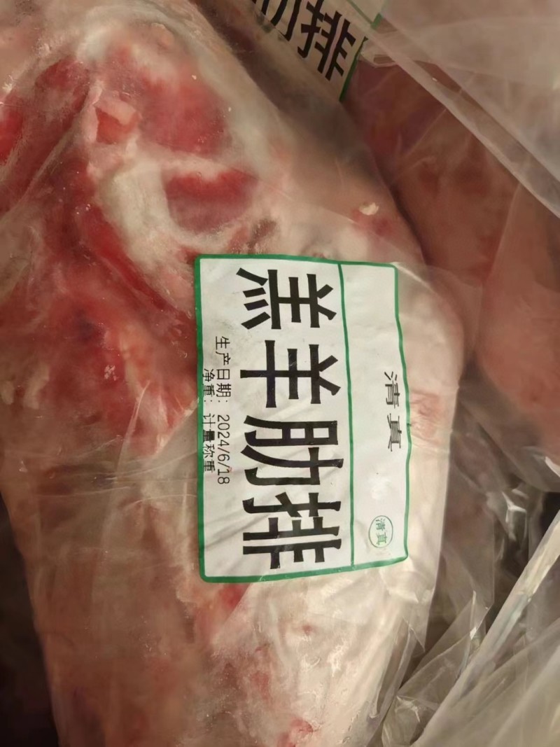 国产羔羊排