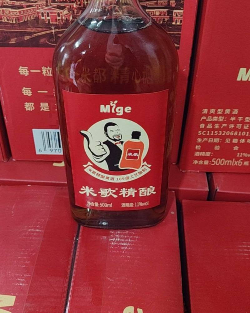 米歌精酿