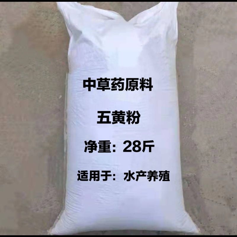 五黄粉水产养殖五黄散粉饲料专用五黄粉畜牧禽五黄粉