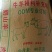 牛饲料