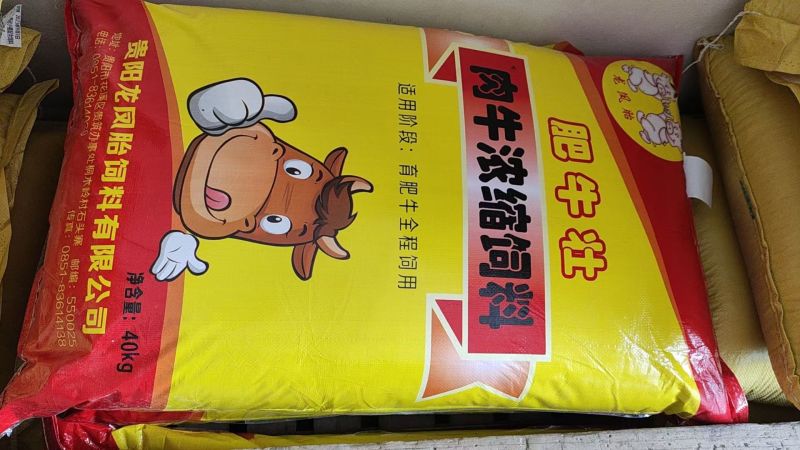 牛饲料