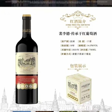 波尔多瓶750毫升干红葡萄酒