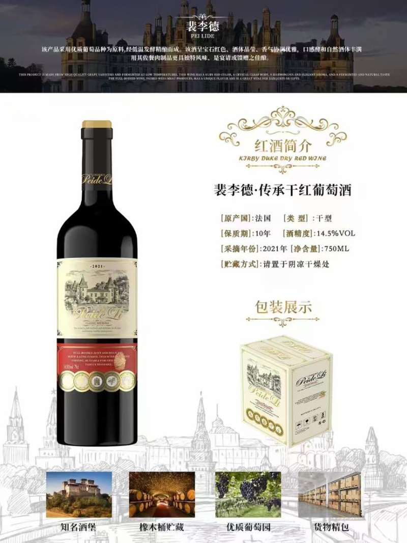 波尔多瓶750毫升干红葡萄酒