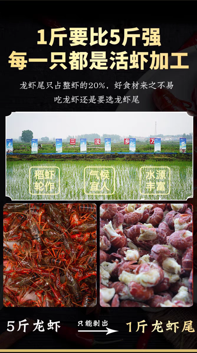 液氮小龙虾虾尾