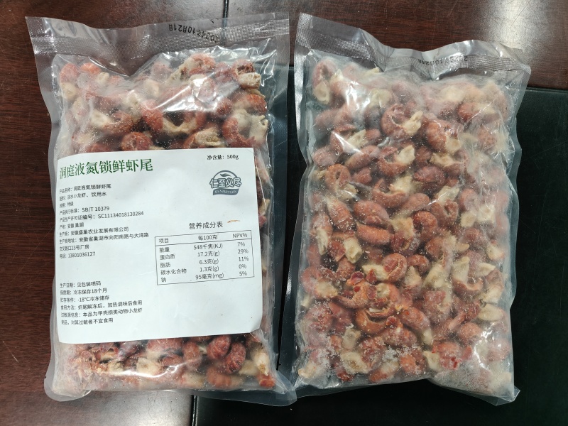 液氮小龙虾虾尾