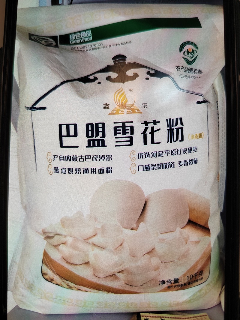 巴彦淖尔市面粉，健康面粉