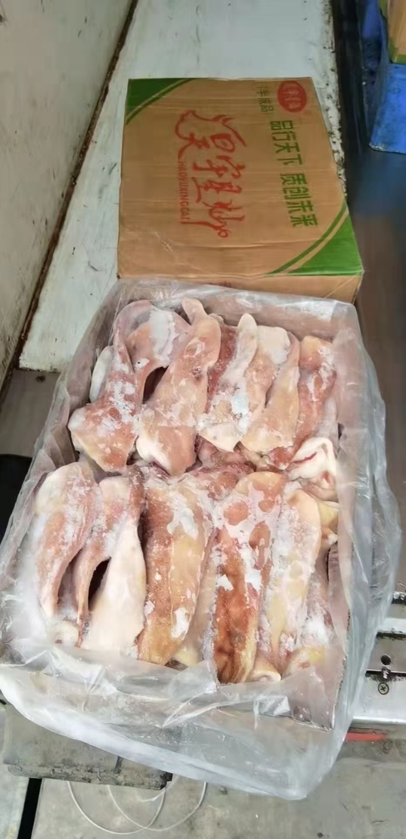 猪副产品
