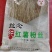 粉丝