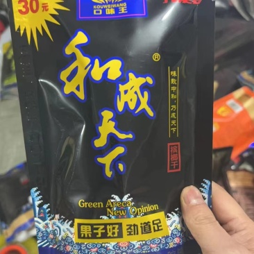 口味王和成天下30，有奖