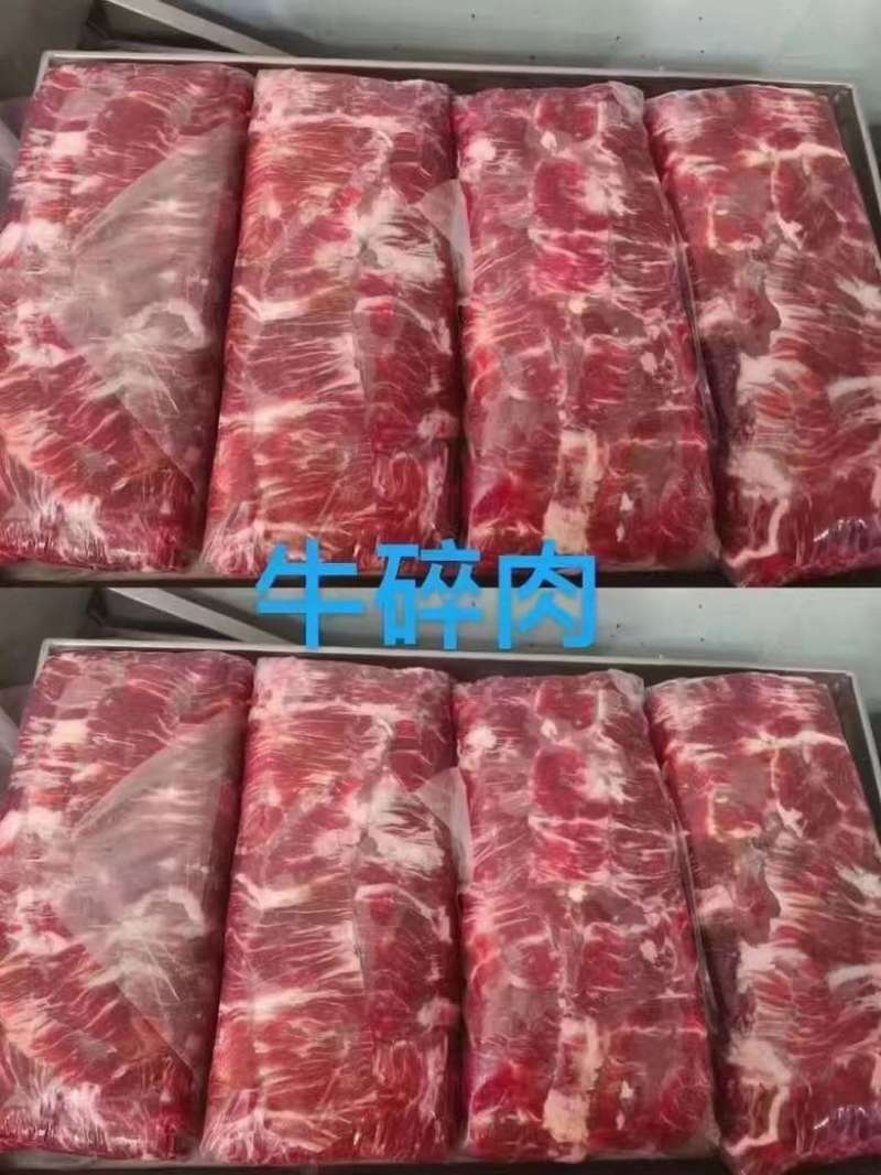 国产牛碎肉，大量有货，欢迎咨询，实地看货洽谈