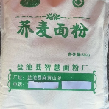 麻黄山荞面
