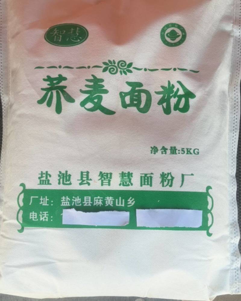 麻黄山荞面
